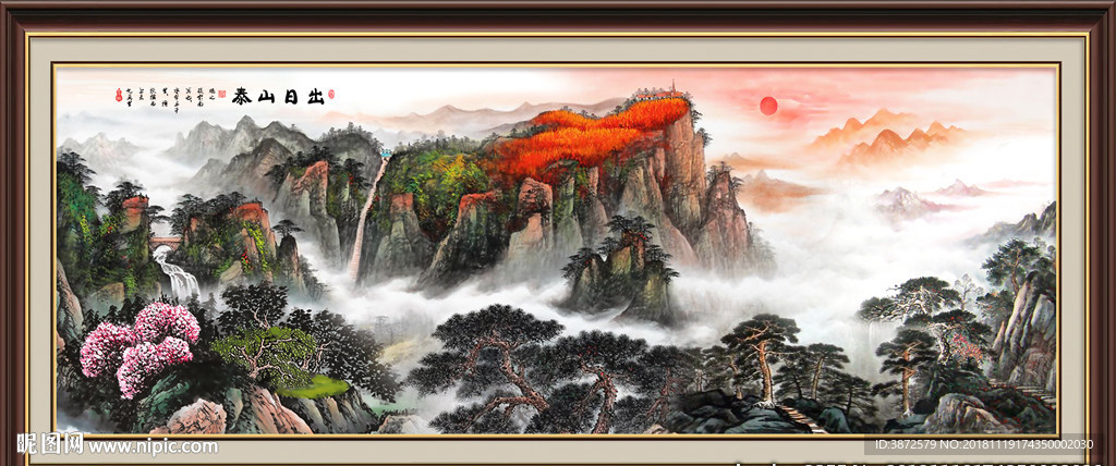 泰山