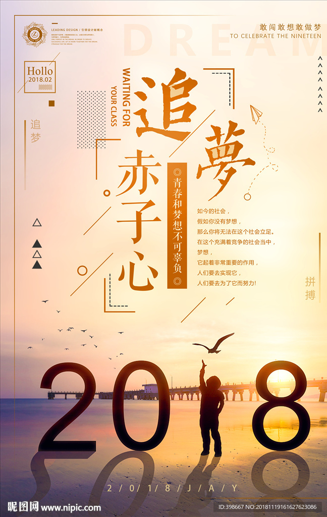 企业标语 梦想标语