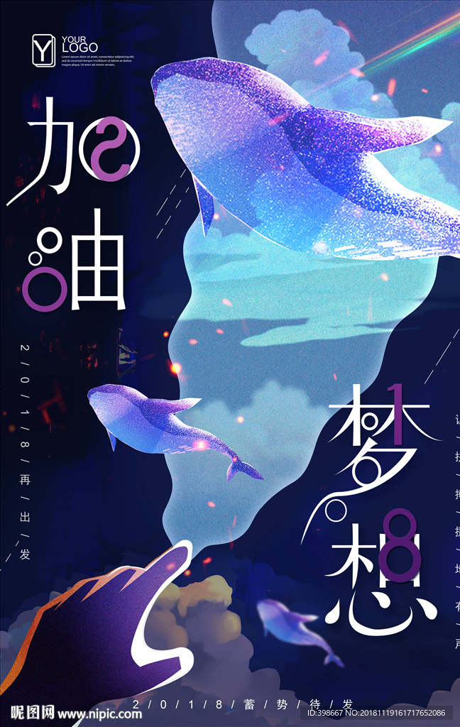 企业标语 梦想标语