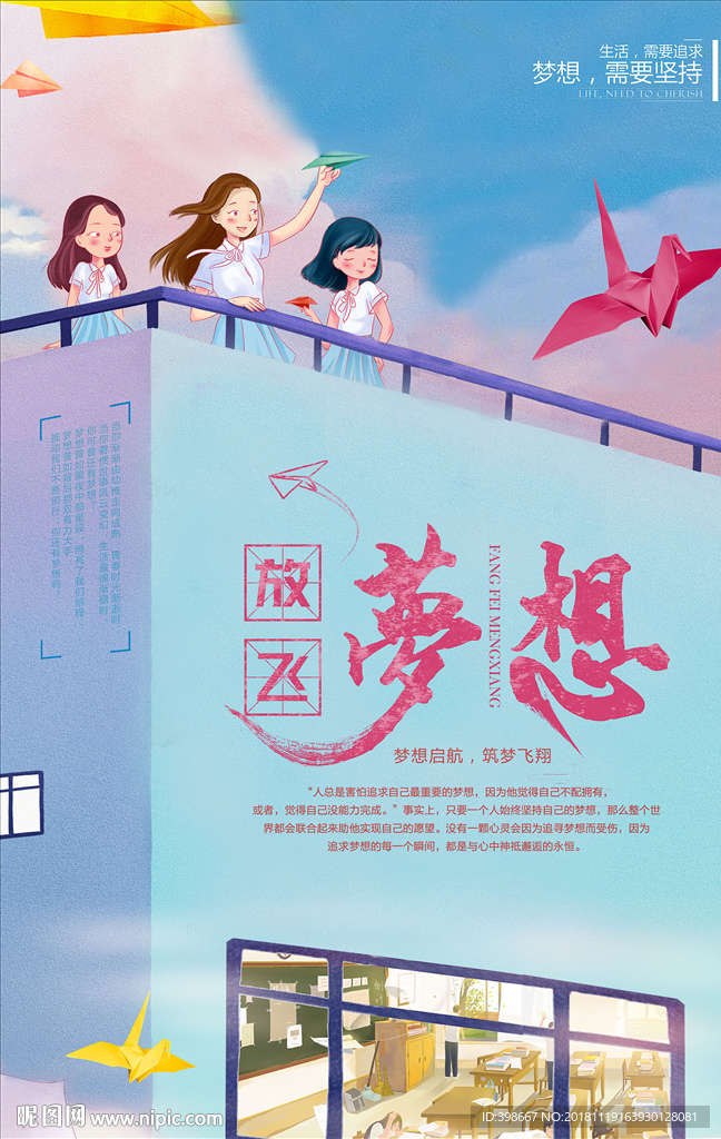 企业标语 梦想标语