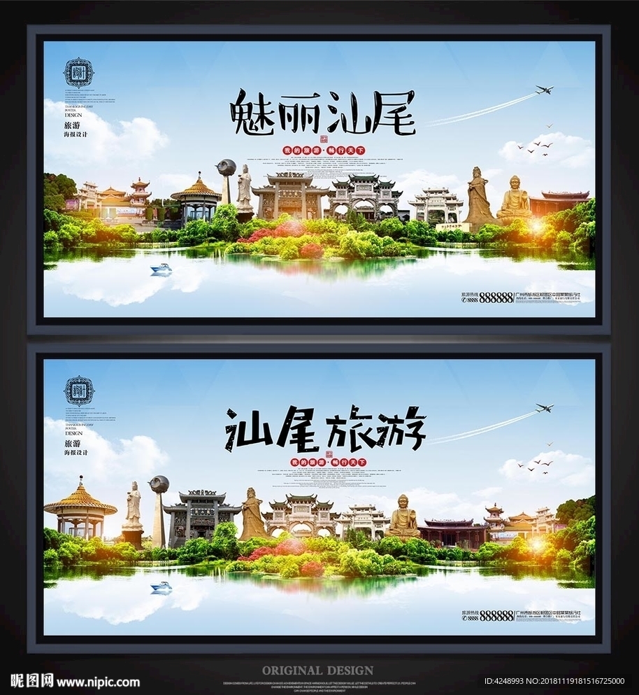 汕尾