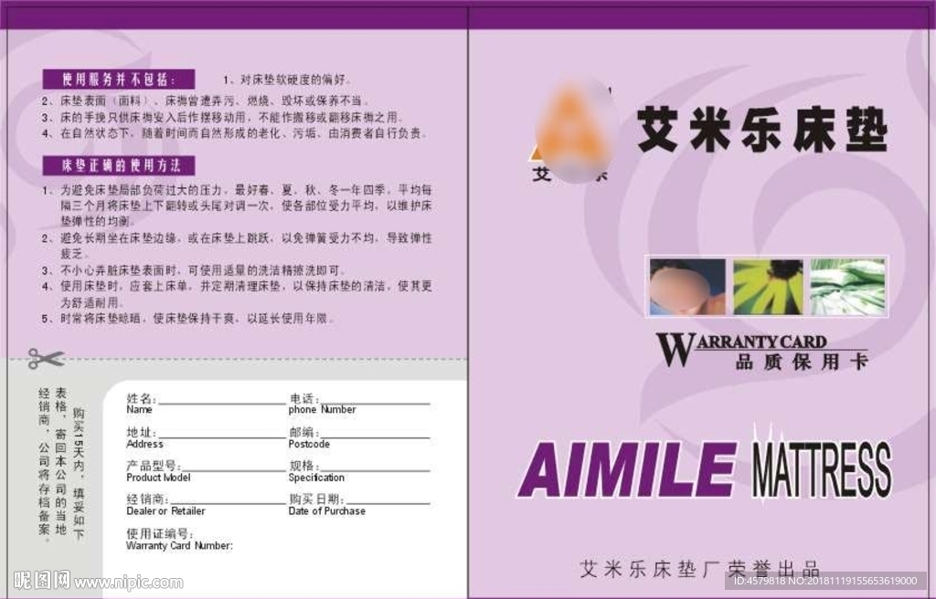 艾米乐保用书