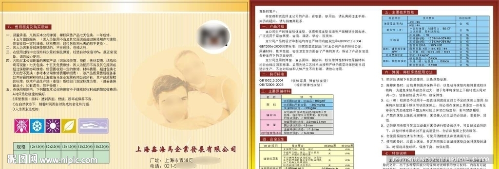 保用书
