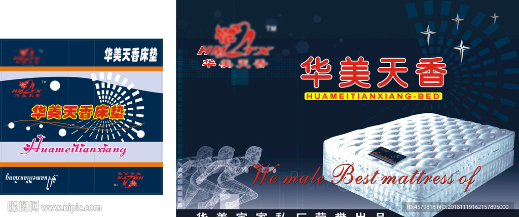 华美宝画纸与包角