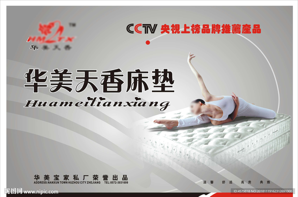 华美天香画纸