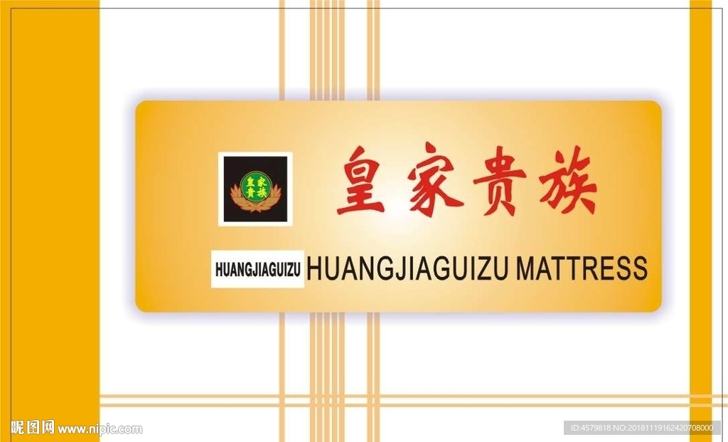 皇家布标