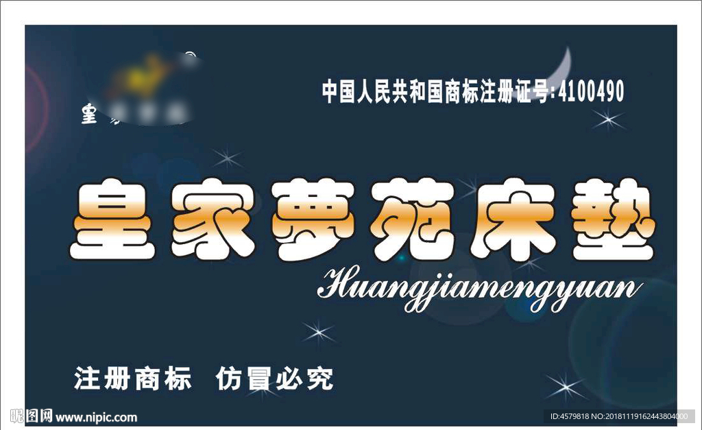 皇家梦苑布标