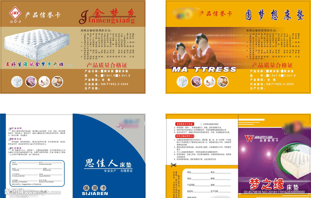 金梦乡等