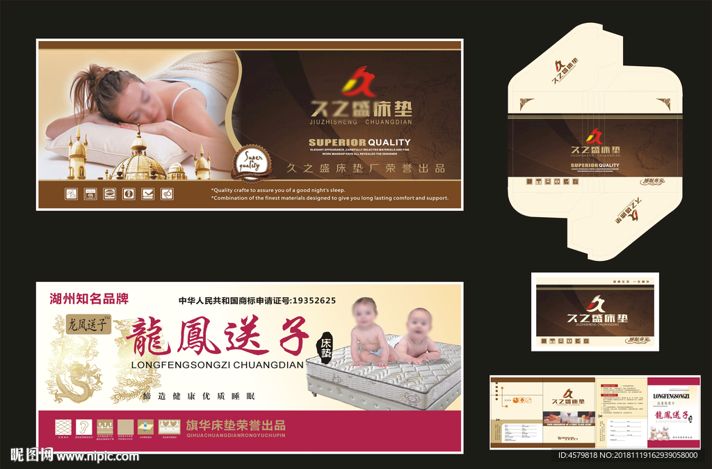 久盛运 床垫