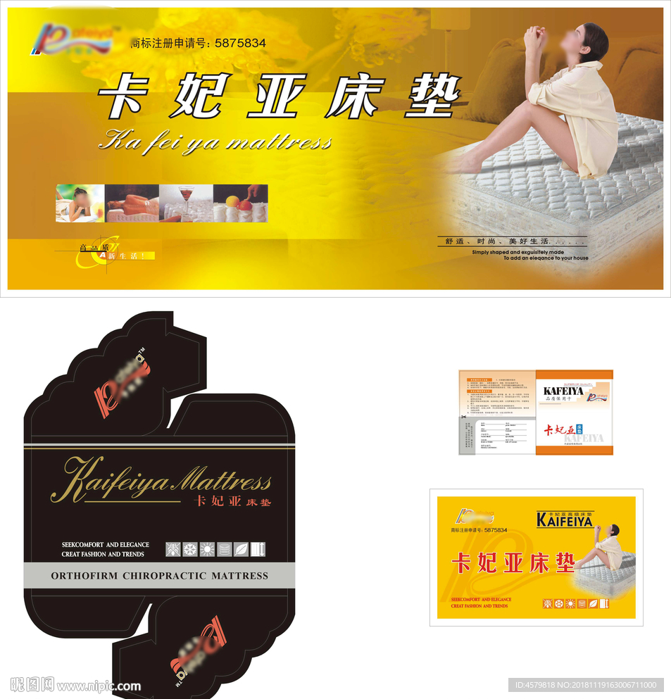 卡妃亚一套