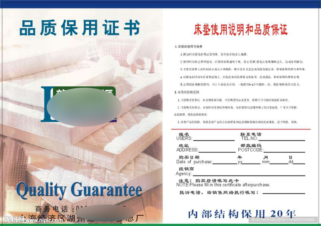 龙凤保用卡