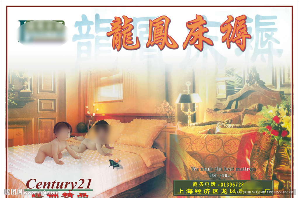 龙凤画纸