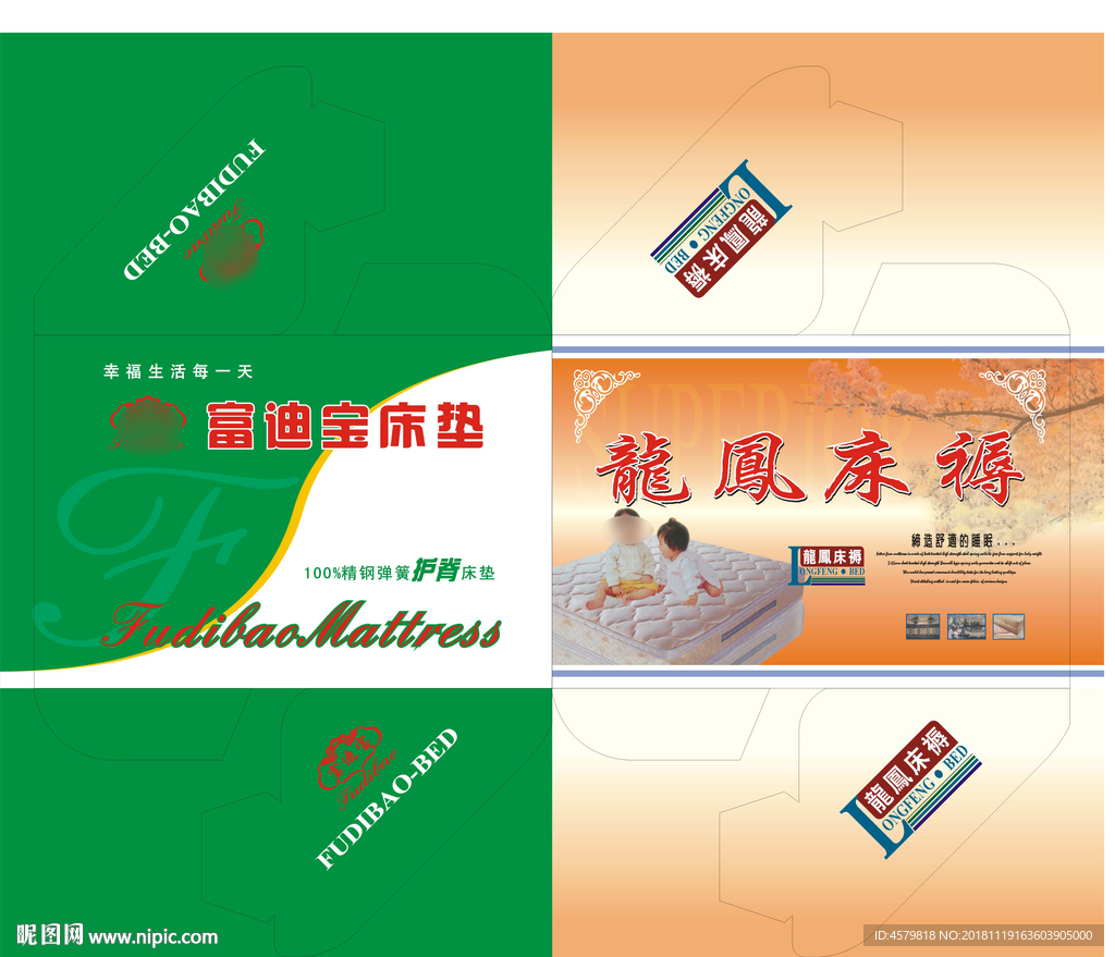 龙凤与富迪包角