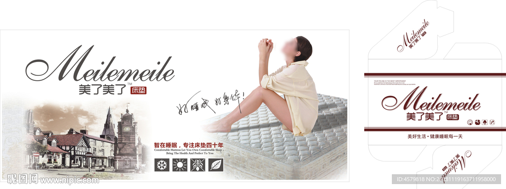 美了床垫