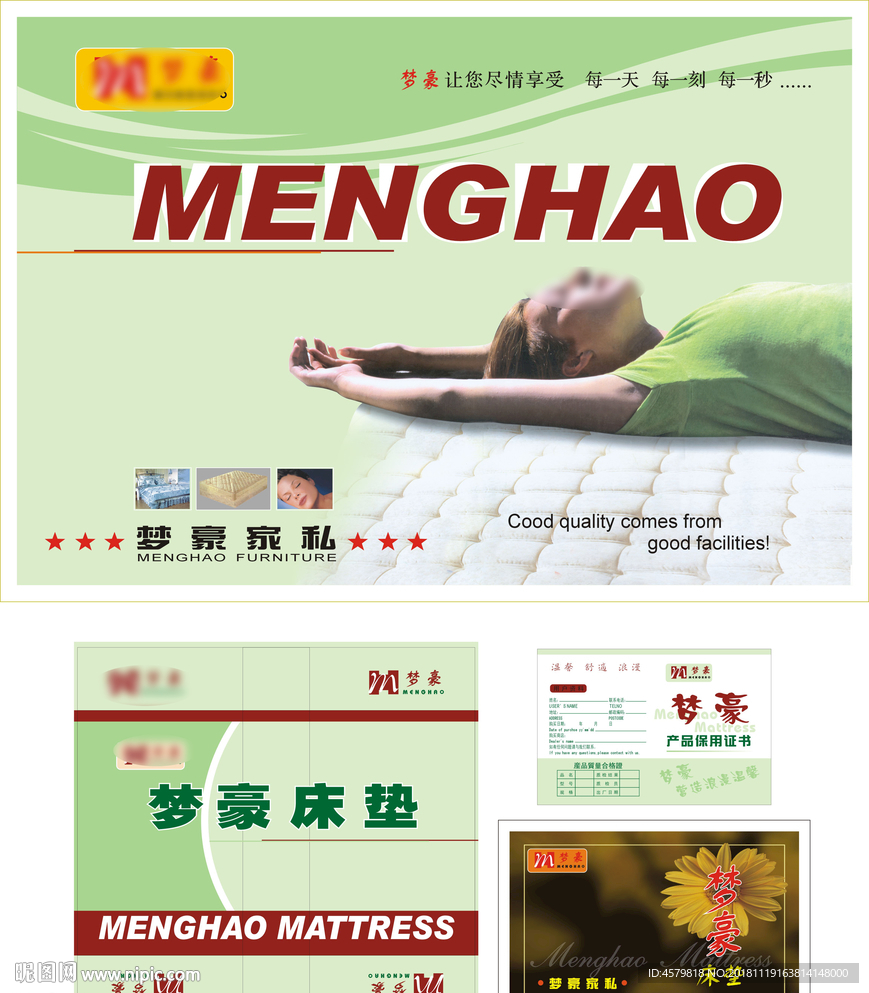 梦豪