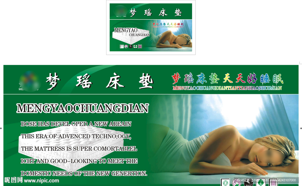 梦瑶画纸