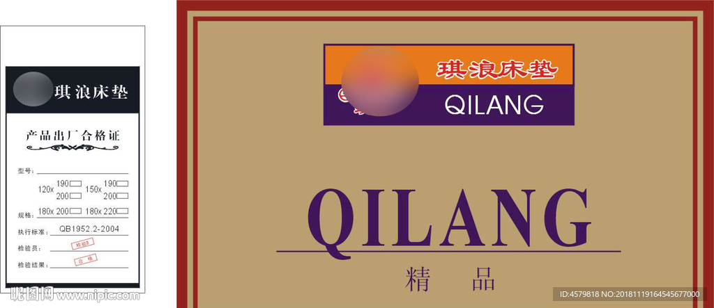 琪浪布标