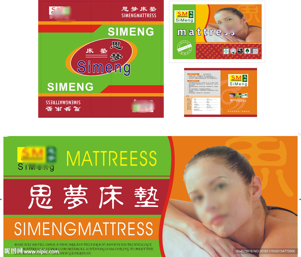 思梦