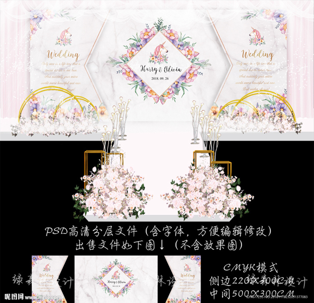 大理石纹水彩独角兽婚礼舞台背景