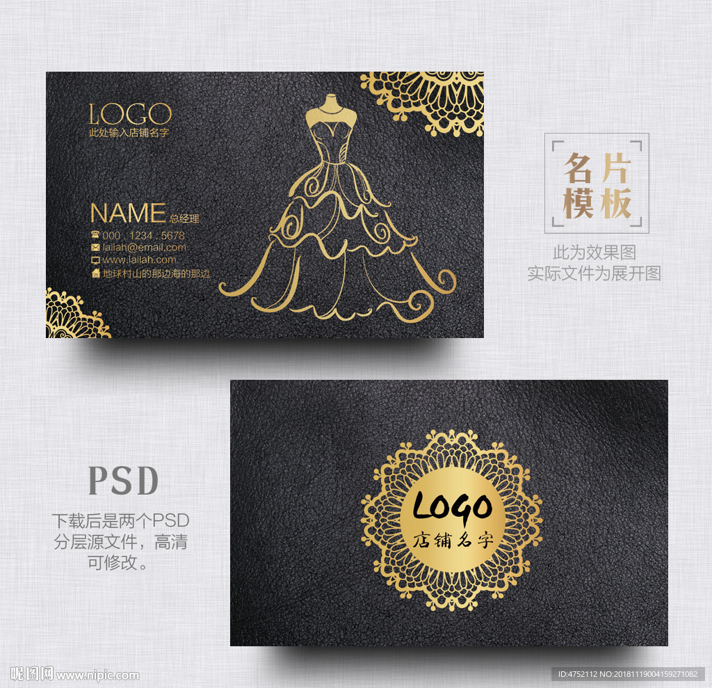 婚礼策划名片