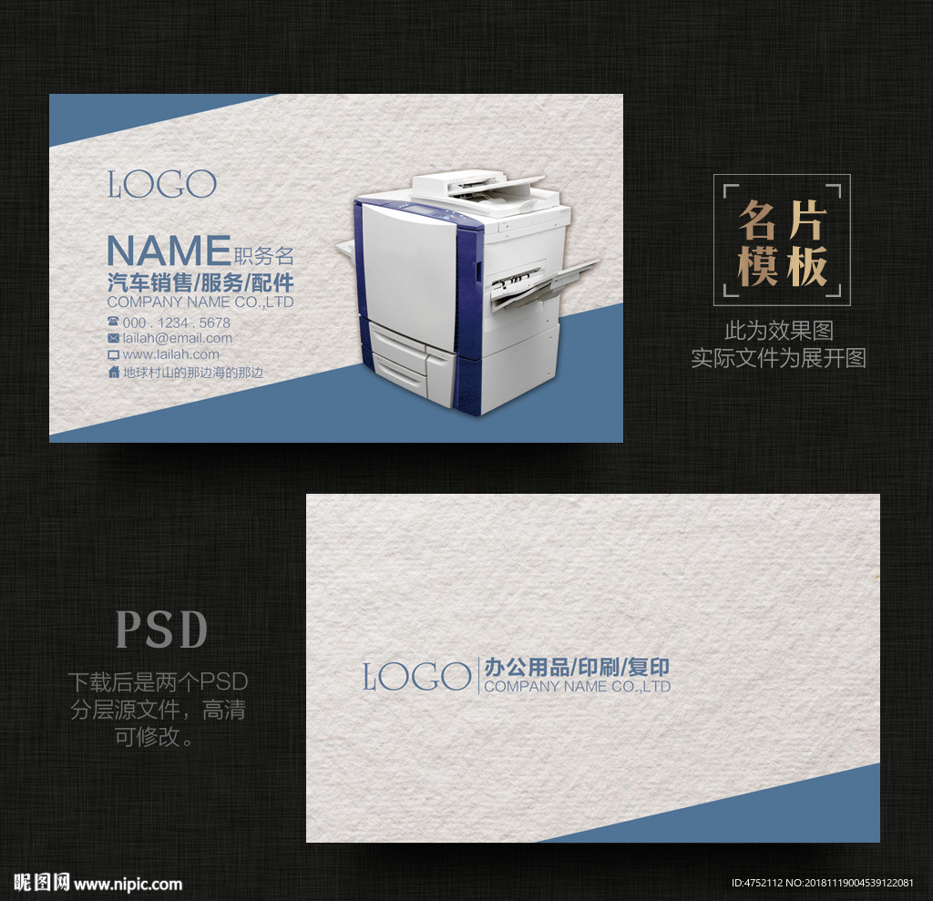 打印机名片