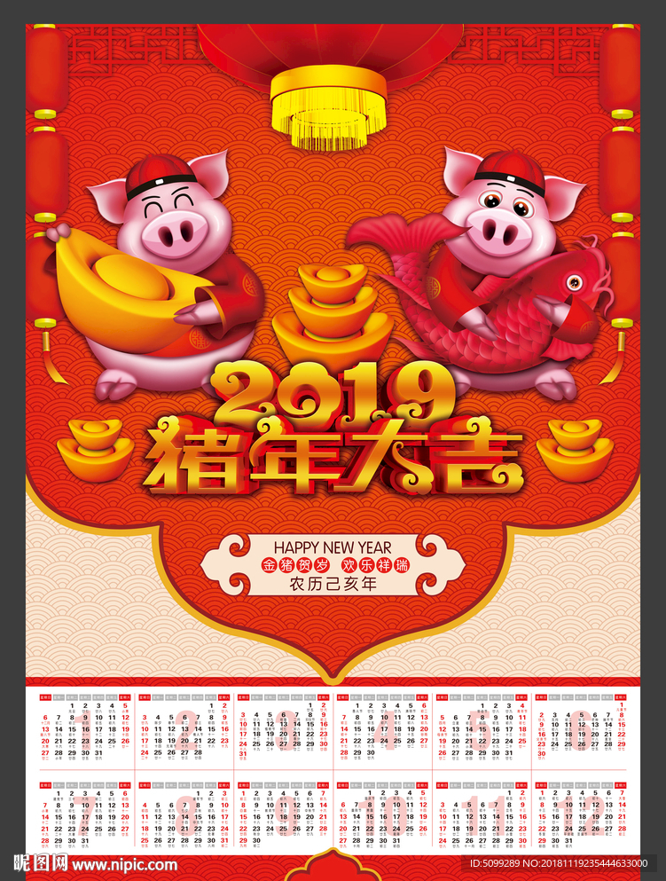 2019年中国风日历