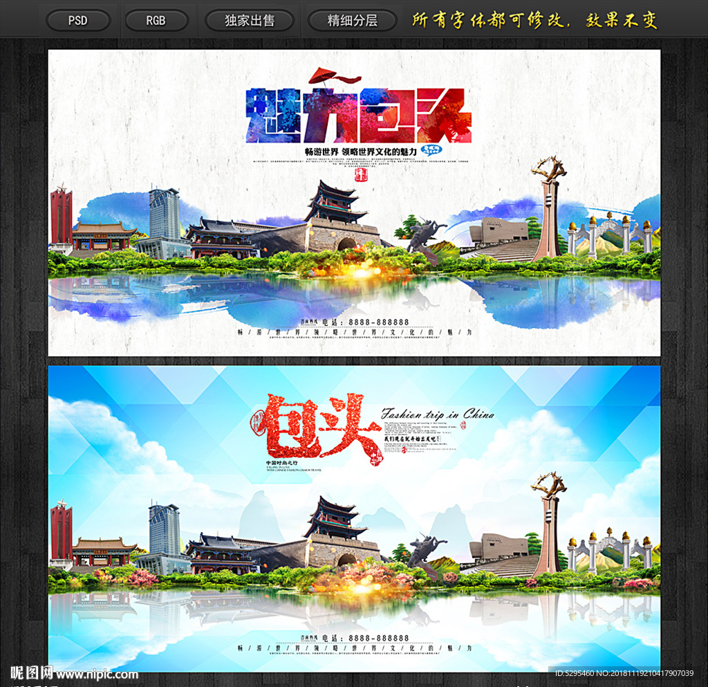 包头