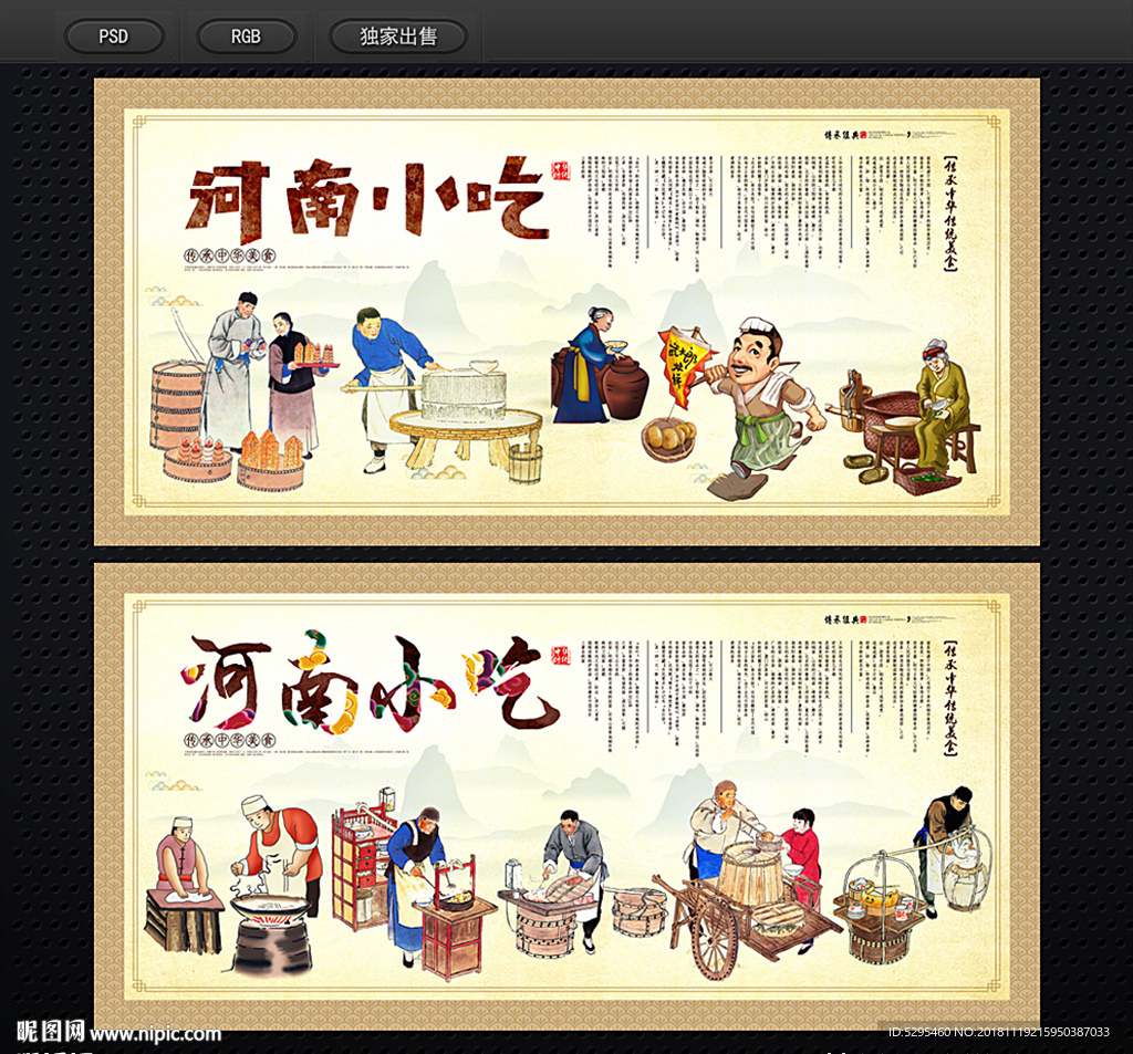 河南小吃