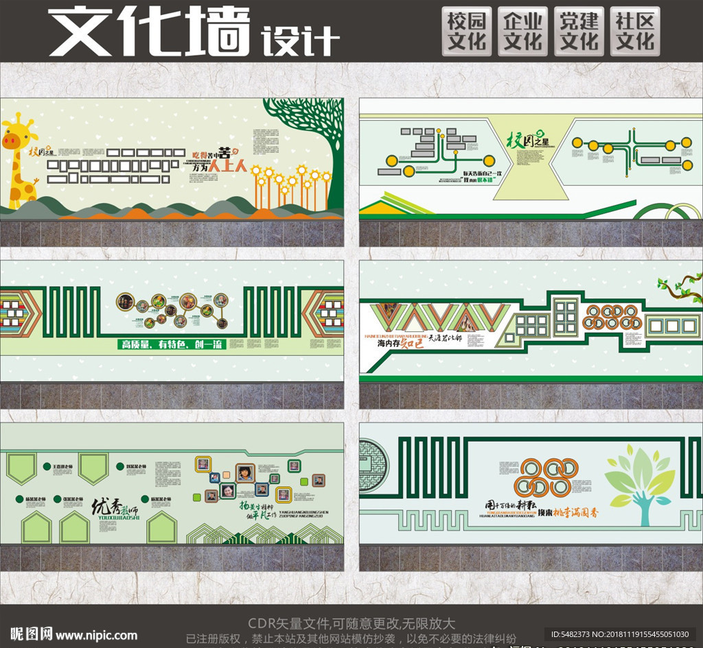 少年宫文化墙