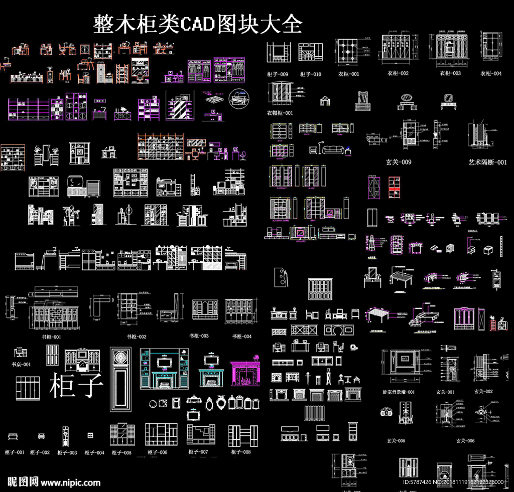 整木家具CAD图库