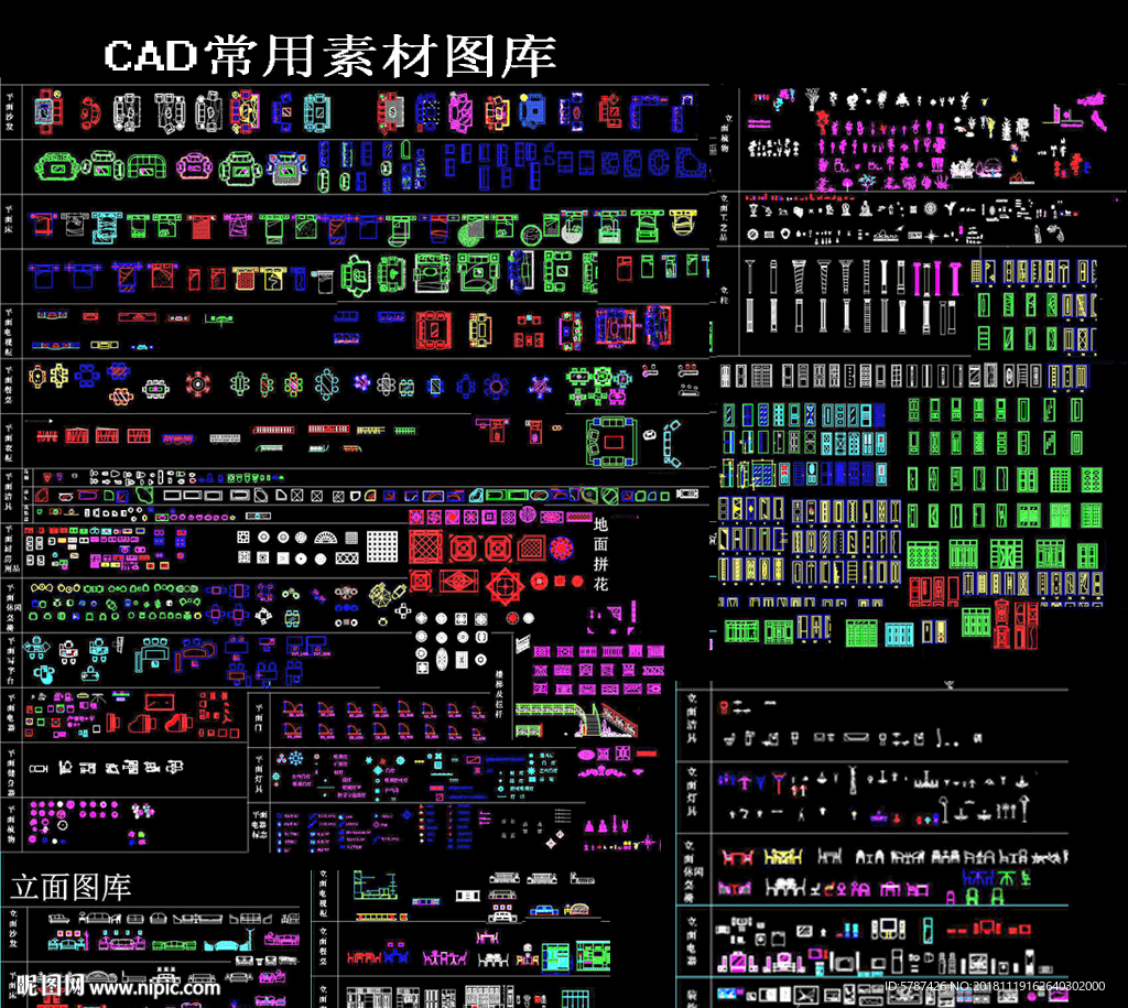 CAD常用素材图库