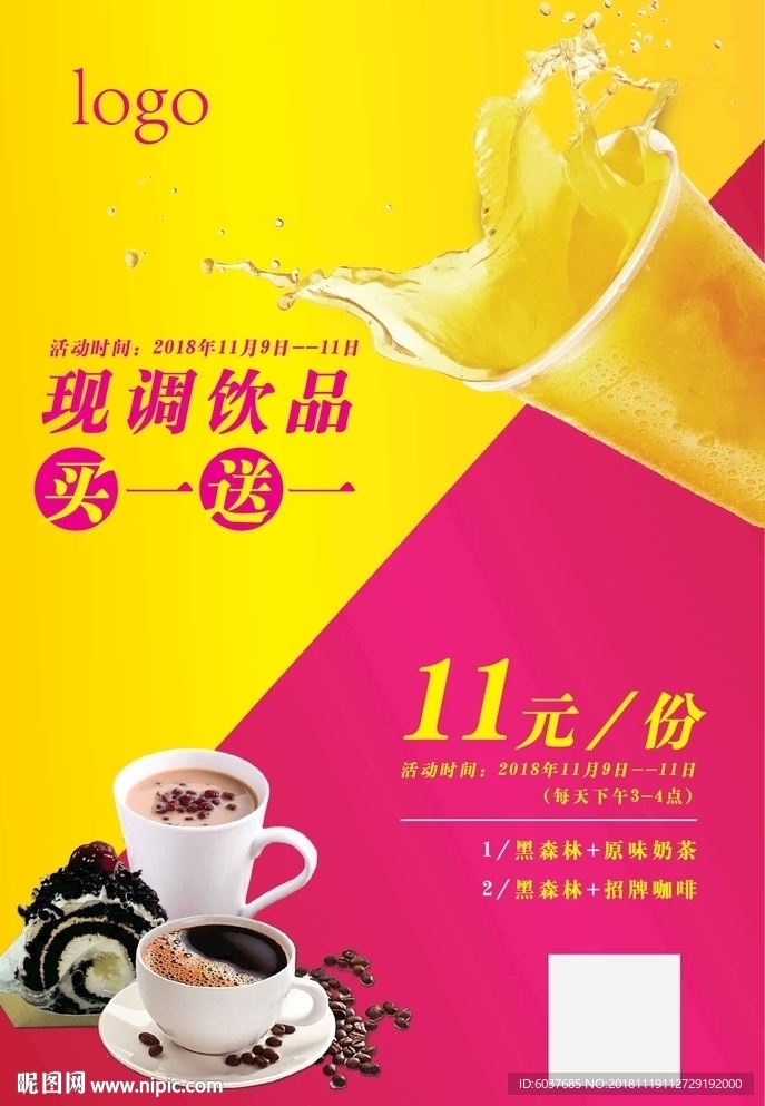 下午茶