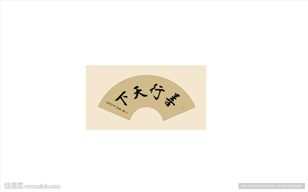书法
