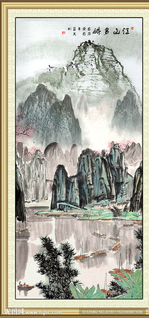 国画山水