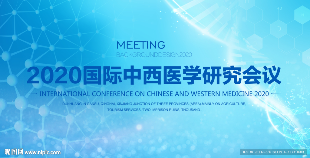 医学研讨会