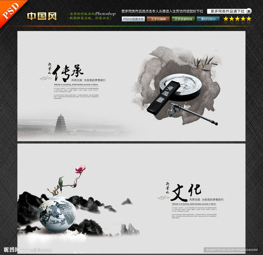 中国风