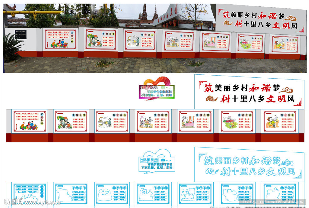 新农村文化建设