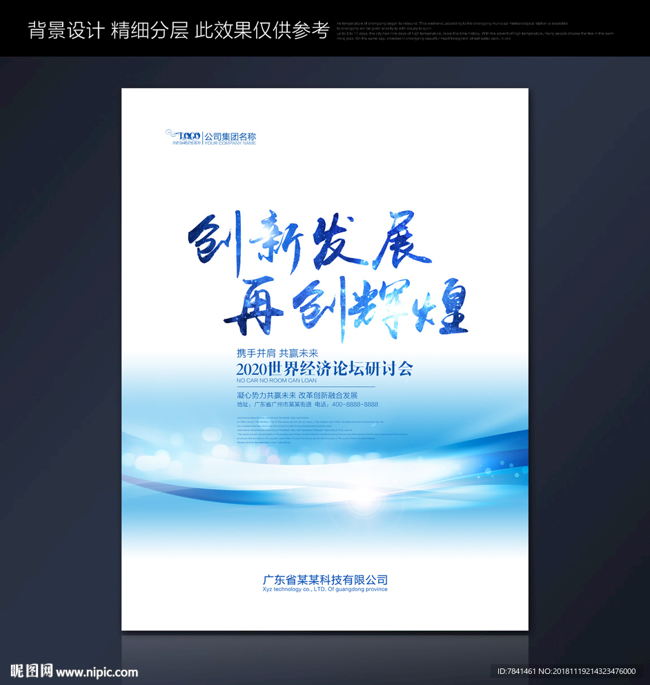 展板设计