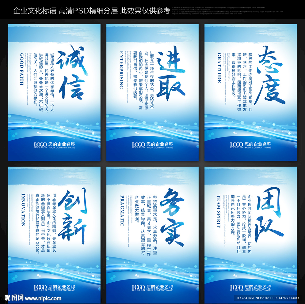 企业标语