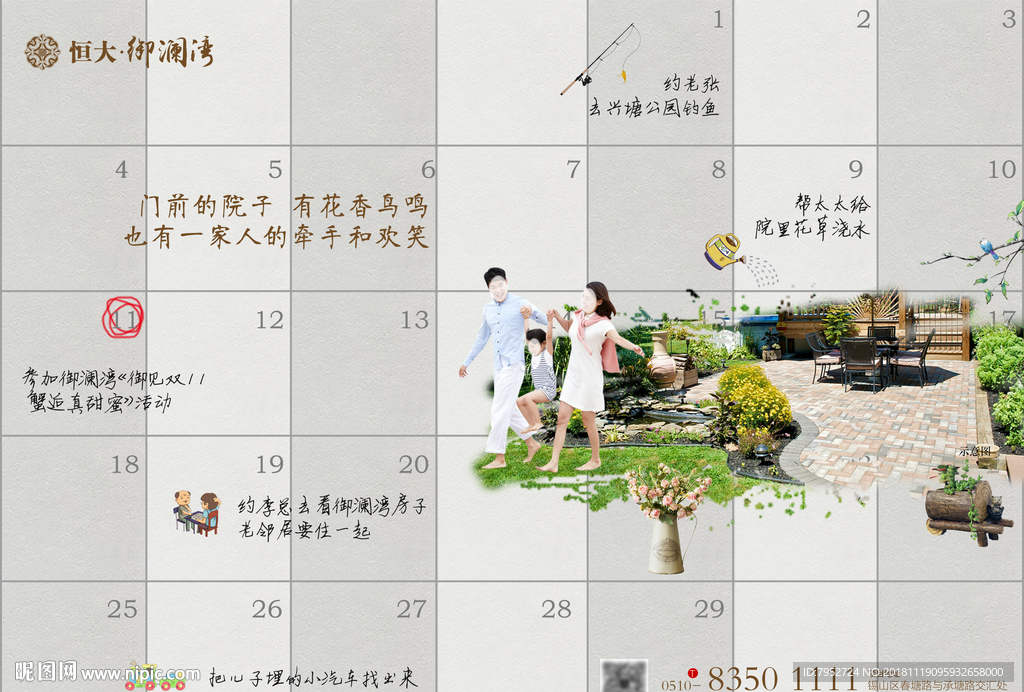洋房创意稿
