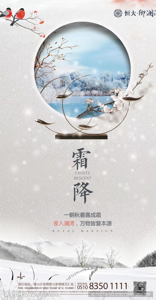 小雪大雪节气