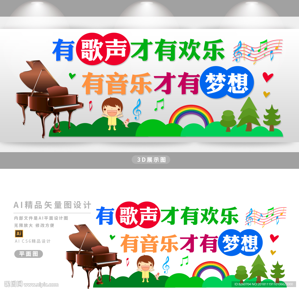 音乐室