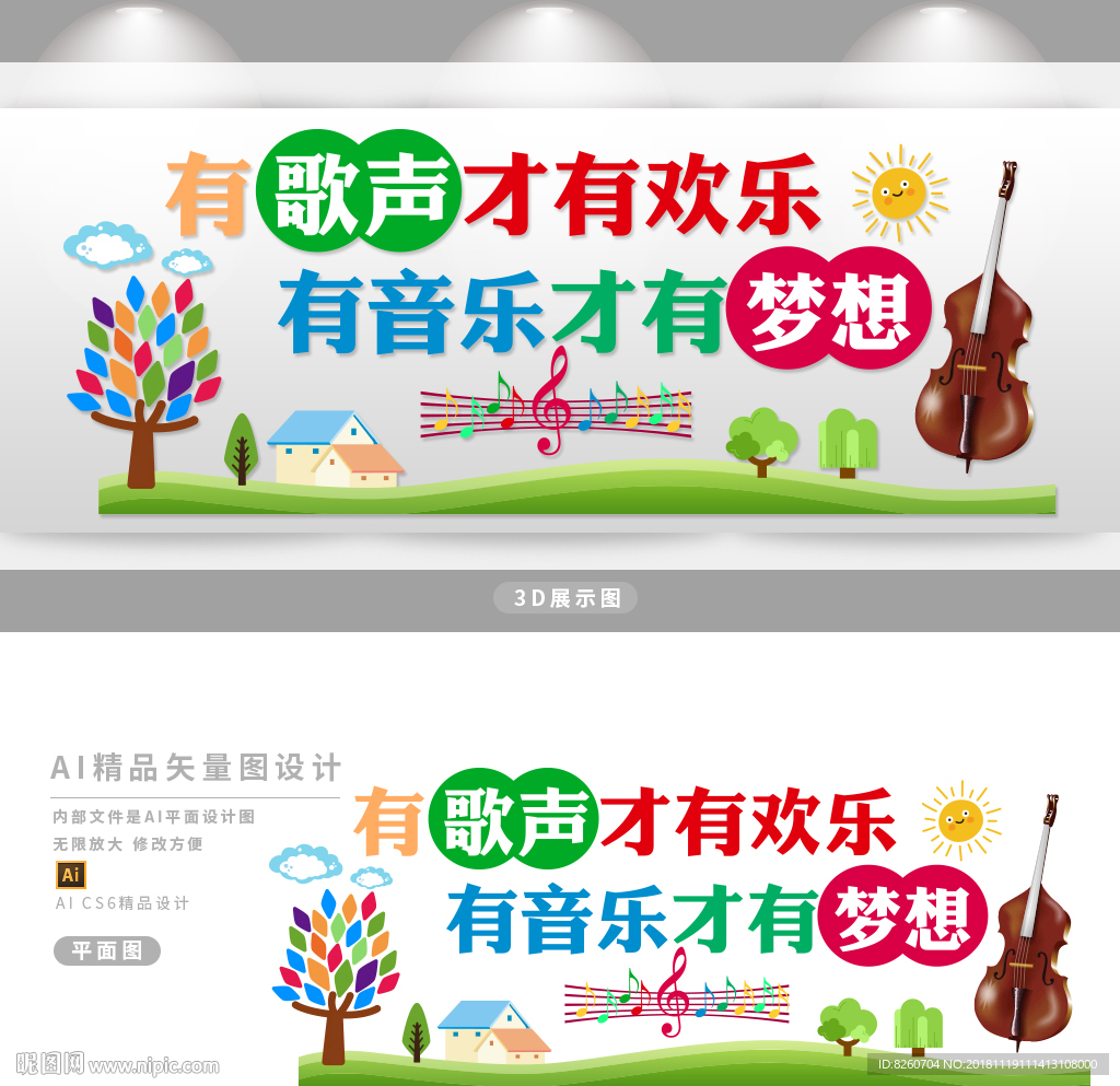 音乐室