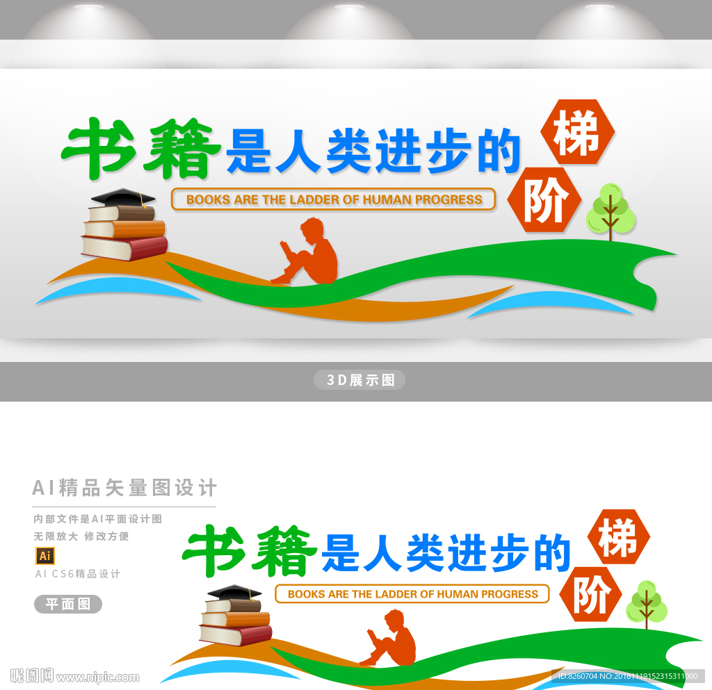 图书室