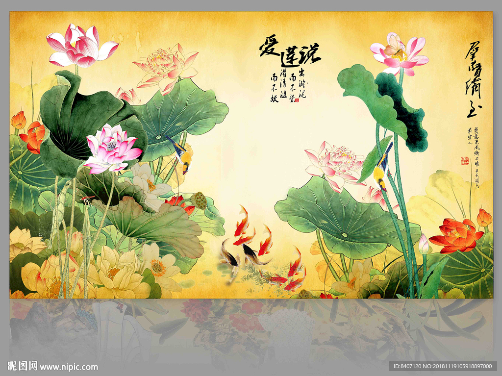 国画荷花