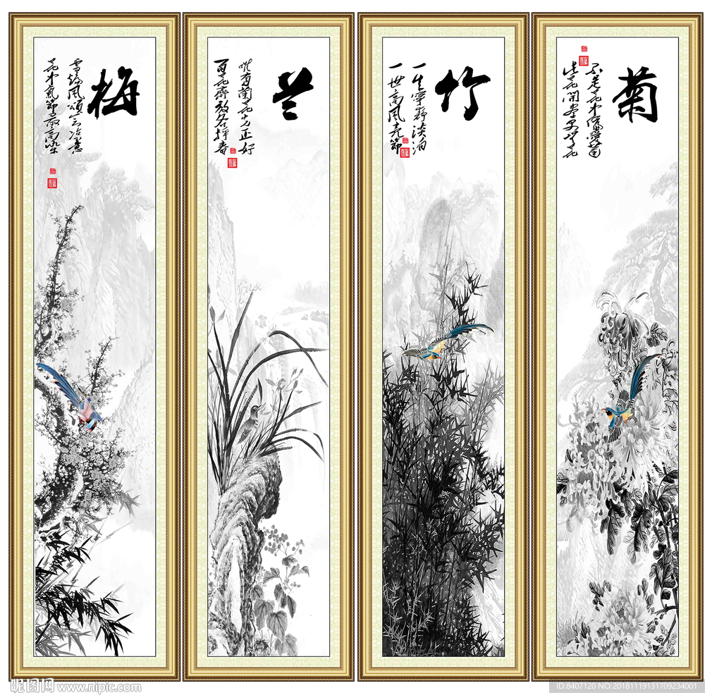 梅兰竹菊