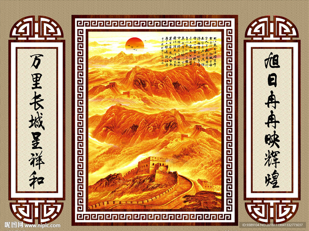 长城