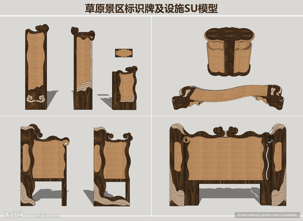 草原景区标识牌