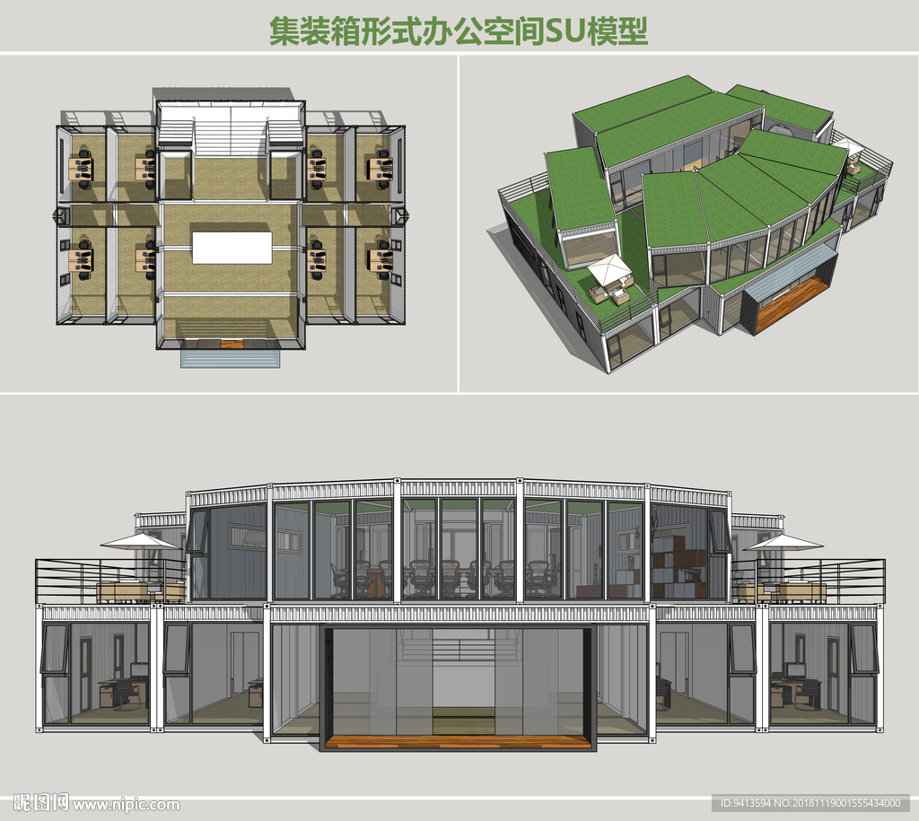 集装箱形式办公空间