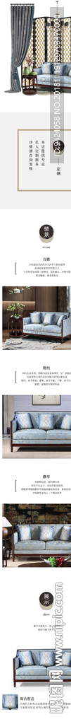中式沙发详情页